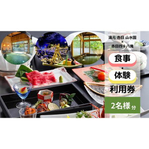 �y�ӂ邳�Ɣ[�Łz���R�ɕ�܂ꂽ�V�R����Ə��a������̊ՐÂȂ������܂��̈ꌬ�h�ł��������y�A���H�����i�Ԗڎl�\���ꏵ�Ҍ��q��ԃ��C�g�A�b�v���y���߂�2���l���r�t���j