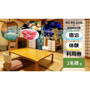 �y�ӂ邳�Ɣ[�Łz���R�ɕ�܂ꂽ�V�R����Ə��a������̊ՐÂȂ������܂��̈ꌬ�h�Ń��t���b�V���B�y�A���h�����i�Ԗڎl�\���ꏵ�Ҍ��q��ԃ��C�g�A�b�v���y���߂�2���l���r�t���j