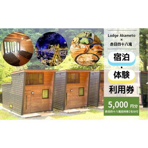 �y�ӂ邳�Ɣ[�Łz�y ��� ����90���I�z�_ �ߘa7�NOPEN �L�����v�� �^ �yLodge Akameto���p�� 5000�~�i�Ԗڎl�\���ꏵ�Ҍ��q��ԃ��C�g�A�b�v���y���߂�2���l���r�t���j�z| �L�����v �h�� ���R �̌�