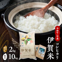 楽天市場】伊賀米 10kgの通販
