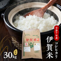 楽天市場】伊賀米 玄米 30kgの通販