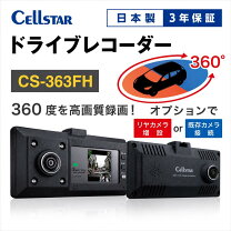 楽天市場】ドライブレコーダー 日本製（ドライブレコーダー｜カーナビ 