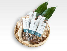 【ふるさと納税】梶賀のあぶり食べ比べ5種セット　KJ-37