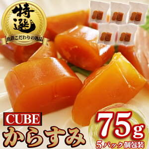 yӂ邳Ɣ[Łz{炷 CUBE  Y  75g  5pbNO {O咿 炷 ̍ ܂  { ƒp Mtg n  {  Ⓚ  JX~ Od 