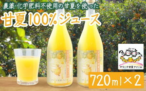 yӂ邳Ɣ[ŁzyʌzFԊÉ100%W[X 720ml×2{ @_ ,  , w엿 sgp , ՂňĂÉĂ̂ƍ܂I ʕ Mtg 蕨 O