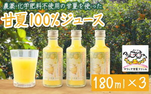 yӂ邳Ɣ[ŁzyʌzFԊÉ100%W[X 180ml×3{ @_ ,  , w엿 sgp , ՂňĂÉĂ̂ƍ܂I ʕ Mtg 蕨 O