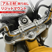 楽天市場】モンキー トップ ブリッジの通販
