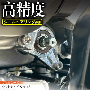 yӂ邳Ɣ[ŁzJ`bƌ܂鑀슴 CT125iJA65j VtgKCh@^Cv3 / oCN JX^ oCNJX^ JX^p[c CT125 Ȃh~ V[xAO Vtg`FW TRs/L