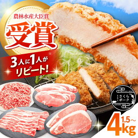 【ふるさと納税】【選べる容量】 ええやんさくらポーク 小林ファーム 豚肉 とんかつセット / 三元豚 国産豚肉 肉 ぶた肉 ブタ肉 冷蔵 カツ ロース モモ スライス バラ ミンチ 挽肉 ひき肉 とんかつ トンテキ/ 亀山市 / 小林ファーム[AMAB015]