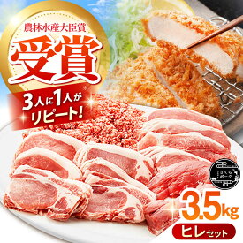 【ふるさと納税】【選べるセット】ええやんさくらポーク 小林ファーム 豚肉 ヒレ セット / 豚肉 三元豚 焼肉 ヒレ肉 ステーキ フィレ ローストポーク / 亀山市/小林ファーム[AMAB062]
