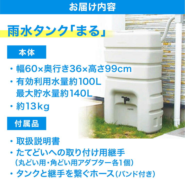 楽天市場】【ふるさと納税】【配送不可：沖縄・離島】防災 雨水貯留 