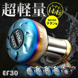yӂ邳Ɣ[ŁzLIVRE EF30 / ނ ދ  ނpi tBbVO mu nh [nh JX^nh JX^ނ y tBbVOMA / TRs / LЃKebN 