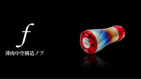 【ふるさと納税】LIVRE f（2個）/ 釣り具 釣具 つり 釣り用品 フィッシング ノブ ハンドル リールハンドル カスタムハンドル カスタム釣り具 軽量 フィッシングギア / 亀山市 / 有限会社メガテック [AMBB216]