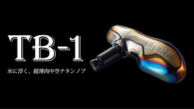 【ふるさと納税】LIVRE TB-1（ダイワL LIVRE ハンドル BJ/POWER）/ 釣り具 釣具 つり 釣り用品 フィッシング ハンドル リールハンドル カスタムハンドル カスタム釣り具 軽量 フィッシングギア / 亀山市 / 有限会社メガテック [AMBB236]