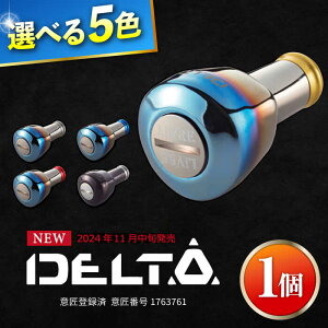 yӂ邳Ɣ[ŁzLIVRE DELTAi1jCUSTOM KNOB / ނ ދ  ނpi tBbVO mu nh [nh JX^nh JX^ނ tBbVOMA / TRs / L