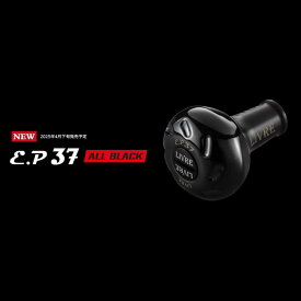 【ふるさと納税】LIVRE リブレ ノブ単体(EP37B) 1個(オールブラック) / 釣具 釣り具 ノブ ハンドルノブ 釣り用品 釣り アウトドア フィッシングギア ふるさと納税釣具 /亀山市 / 有限会社メガテック[AMBB254-2]