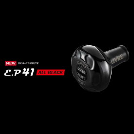 【ふるさと納税】LIVRE リブレ ノブ単体(EP41B) 1個(オールブラック) / 釣具 釣り具 ノブ ハンドルノブ 釣り用品 釣り アウトドア フィッシングギア /亀山市 / 有限会社メガテック[AMBB254-3]