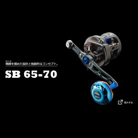 【ふるさと納税】【選べるタイプ・カラー】 LIVRE リブレ SB 65-70 / 釣具 釣り具 釣り用品 釣り リールハンドル アウトドア / 亀山市 / 有限会社メガテック[AMBB277]