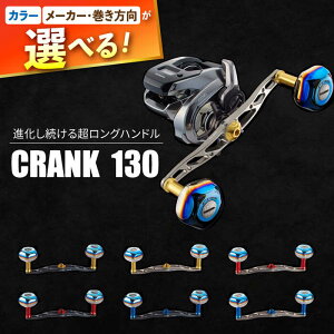 yӂ邳Ɣ[ŁzLIVRE u CRANK 130 / ނ ދ  ނpi tBbVO mu nh [nh JX^nh JX^ނ Wnh tBbVOMA / TRs / L