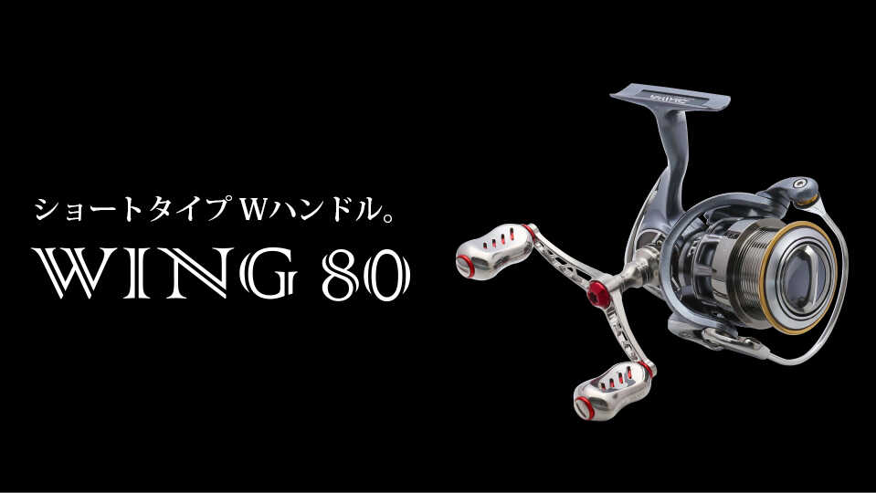 【ふるさと納税】LIVREリブレWING80（シマノS2タイプ）亀山市/有限会社メガテックリールハンドルカスタムハンドル国産[AMBB021]