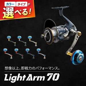 yӂ邳Ɣ[ŁzLIVRE u Light Arm70 / ނ ދ  ނpi tBbVO mu nh [nh JX^nh JX^ނ y tBbVOMA / TRs / L