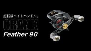yӂ邳Ɣ[ŁzLIVRE u Feather 90 / ނ ދ  ނpi tBbVO mu nh [nh JX^nh JX^ނ y tBbVOMA / TRs / L