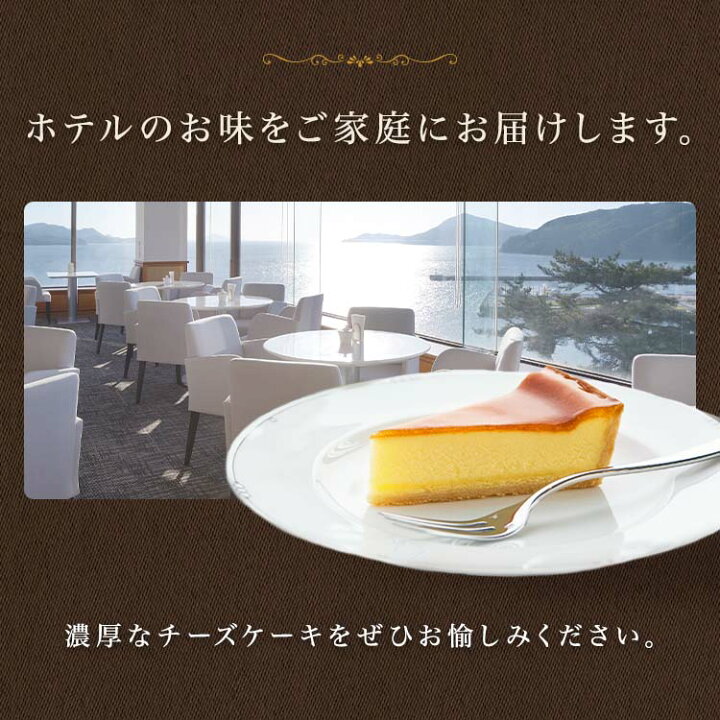 楽天市場 ふるさと納税 J 19 鳥羽国際ホテル 人気スイーツ チーズケーキ 7号 21cm 冷凍 ギフト 化粧箱入り モンドセレクション 最高金賞 4年連続受賞 年 国際優秀品質賞 インターナショナル ハイクオリティー トロフィー 三重県鳥羽市