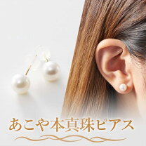 楽天市場】あこやパール ピアス（金の純度K10）（ピアス｜レディース 