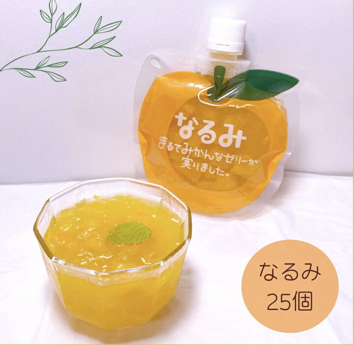ふるさと納税 【セミモイスト】 みかんを内皮まるごと！「スムージーゼリーみかん」150g×7 和歌山県高野町 🎓