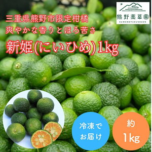 �y�ӂ邳�Ɣ[�Łz �F��򑐉��̐V�P�i�ɂ��Ђ߁j�i1kg�j