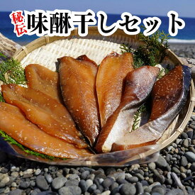 【ふるさと納税】 独自調合 秘伝味醂干しセット 天然ぶり味醂 ふぐ味醂 さば味醂