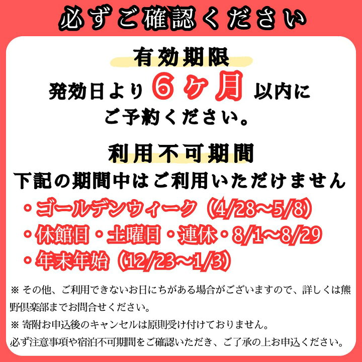 楽天市場】【ふるさと納税】世界遺産リゾート 熊野倶楽部ペア宿泊券  