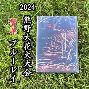 yӂ邳Ɣ[Łz yFԉ2024NŃu[Cz