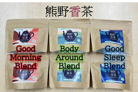 【ふるさと納税】 熊野産新姫をつかったハーブティ「熊野香茶」3種のアソートセット（12包入り各2袋 ティーバッグ）
