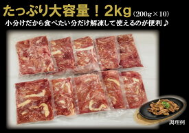 【ふるさと納税】【合計2kgで小分けが便利！】熊野地鶏せせり肉　200g×10個