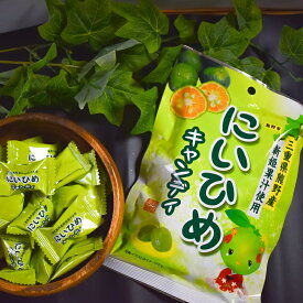 【ふるさと納税】 新姫キャンディ100g×10袋