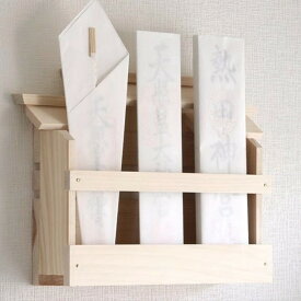 【ふるさと納税】 壁掛け 三社(白木) かんたん！ モダン神棚シリーズ お札入れ / お札立て 石膏ボード壁に簡単取付け、簡単設置できます！紀州産 総ひのき製 やまこう