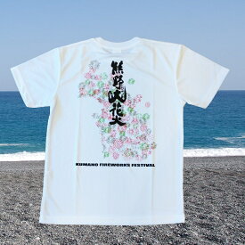 【ふるさと納税】 熊野大花火オフィシャルTシャツ ホワイト（S / M / L / XL サイズ）