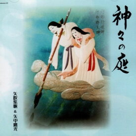 【ふるさと納税】 天女座オリジナルCD（神々の庭）