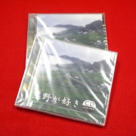 【ふるさと納税】【熊野が好き～CD（カラオケ付き）】2枚 "熊野がすき あなたが好き みんなが好き 好き"