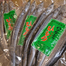 【ふるさと納税】 干物 さんま開き 9枚 or 15枚 無添加 3枚入り× 3P or 5P 定置網のハマケン水産