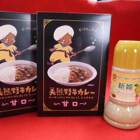 【ふるさと納税】 ご家庭でぱっと手間なくおいしいカレー 【美熊野牛カレー（甘口）2個と新姫ごまドレッシング1本】