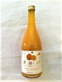 【ふるさと納税】 糖度14度以上【不知火（しらぬい） ストレートジュース】 720ml × 1本 みかん 100% オレンジジュース ご自宅用 子供 三重県 熊野市