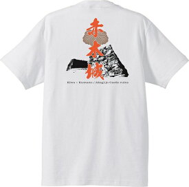 【ふるさと納税】 【サイズをお選びください】ー熊野・天空の城ー 赤木城Tシャツ 白 （S / M / L / XLサイズ）