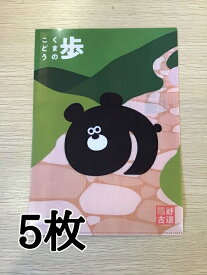 【ふるさと納税】 熊野古道 A5サイズ クリアファイル 5枚 旅先 などの パンフレット や チケット を折らずに持ち運べて 便利！ 熊野市 世界遺産