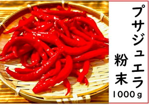 yӂ邳Ɣ[Łz yerŏЉ܂z F쓂hq Yhq vTWG  1000g