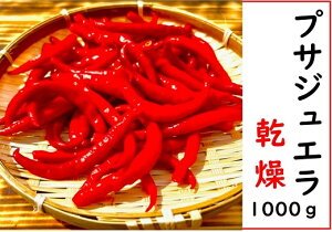 yӂ邳Ɣ[Łz yerŏЉ܂z F쓂hq Yhq vTWG  1000g