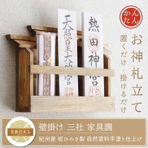 神棚 壁掛け 石膏ボード 仏具 神具の人気商品 通販 価格比較 価格 Com