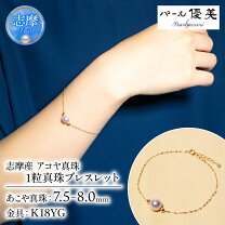 楽天市場】本真珠 パール ブレスレット 18金の通販