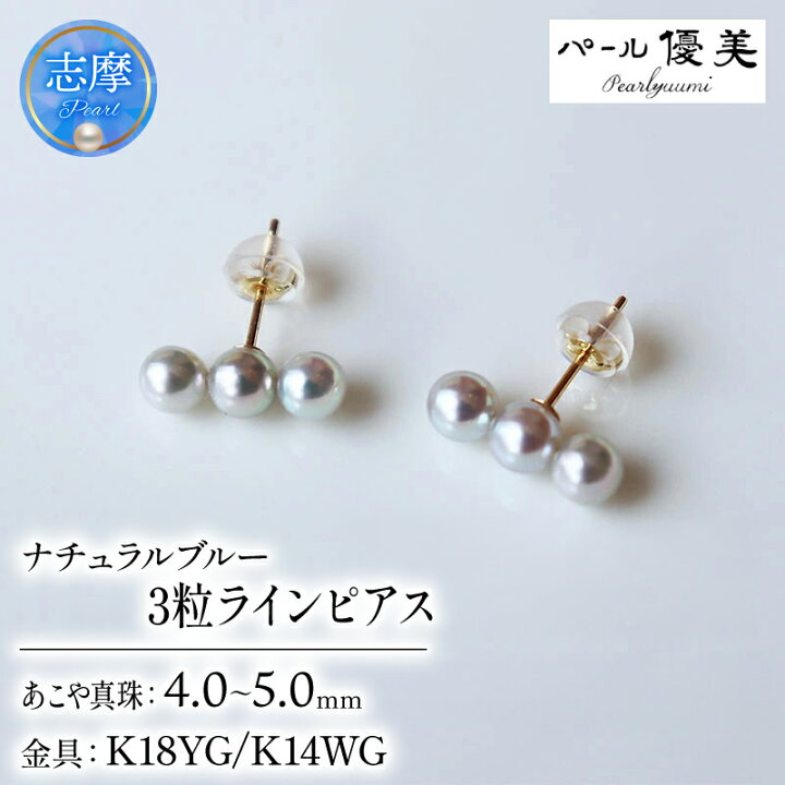 楽天市場】【ふるさと納税】 パール優美 真珠 ピアス K18 K14 ゴールド 